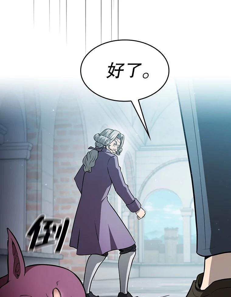 《从地狱归来的圣座》154.白金宫殿 第96页