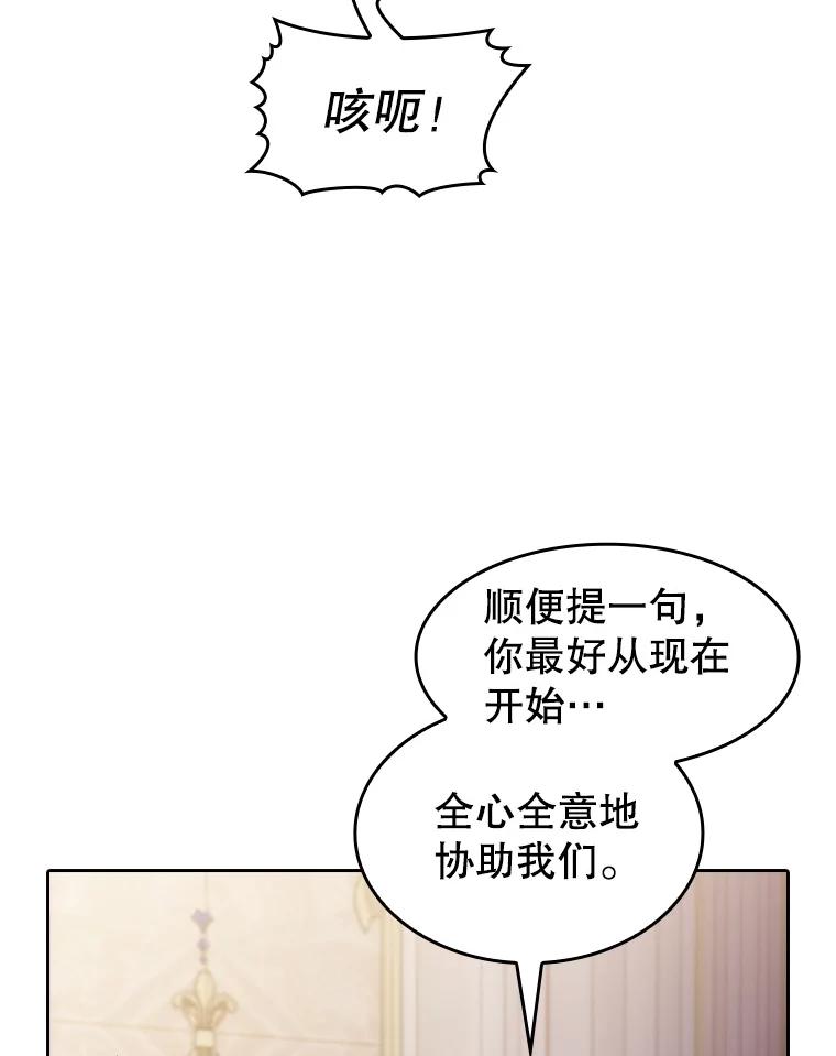 《从地狱归来的圣座》154.白金宫殿 第71页