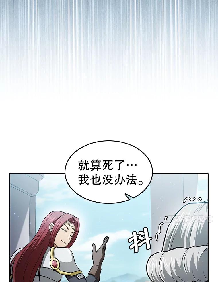 《从地狱归来的圣座》154.白金宫殿 第108页