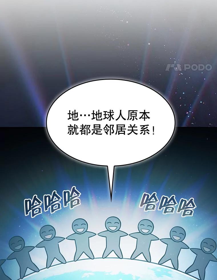 《从地狱归来的圣座》154.白金宫殿 第82页