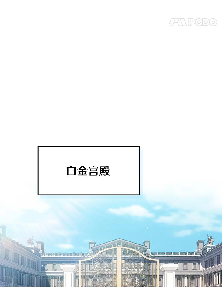 《从地狱归来的圣座》154.白金宫殿 第112页