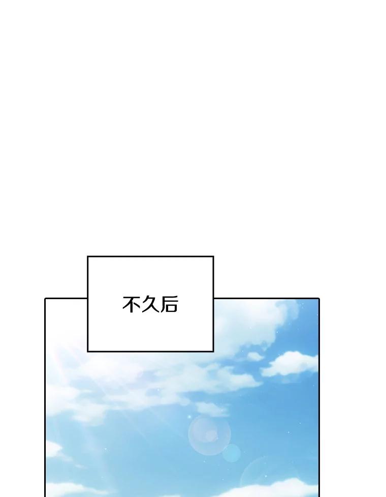 《从地狱归来的圣座》154.白金宫殿 第76页