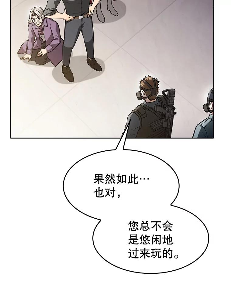 《从地狱归来的圣座》154.白金宫殿 第64页