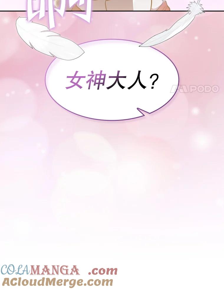 《从地狱归来的圣座》154.白金宫殿 第125页