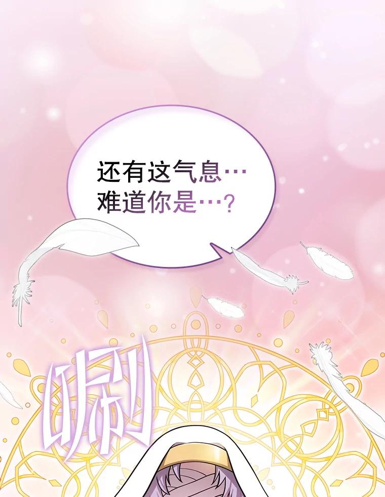 《从地狱归来的圣座》154.白金宫殿 第123页