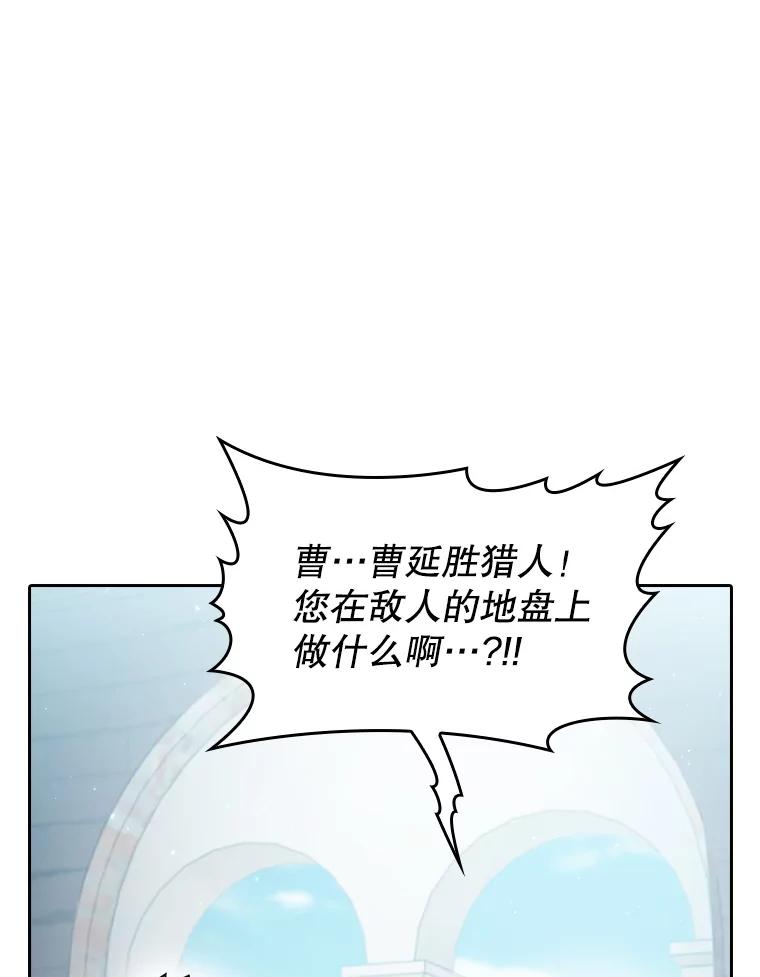 《从地狱归来的圣座》154.白金宫殿 第99页