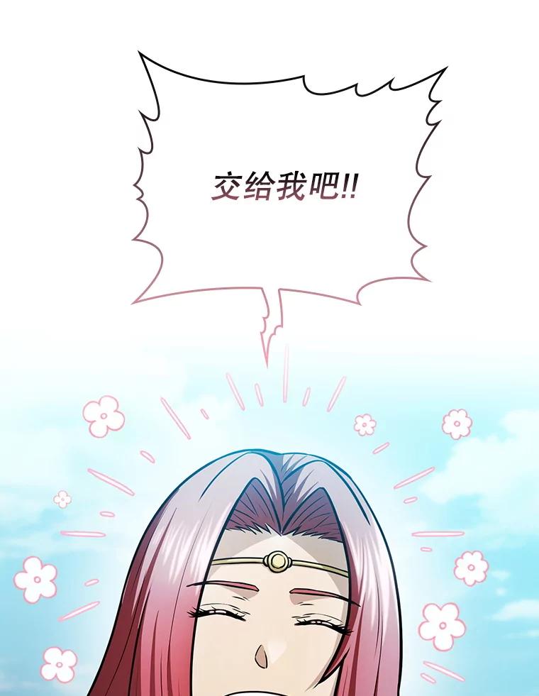 《从地狱归来的圣座》154.白金宫殿 第120页
