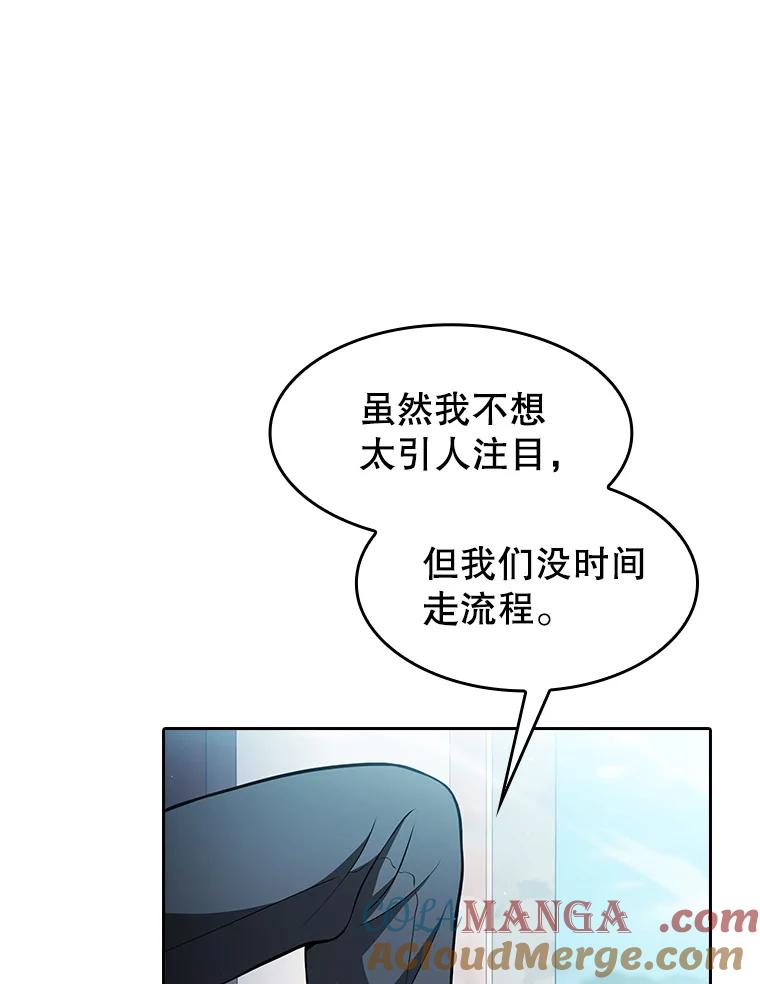 《从地狱归来的圣座》154.白金宫殿 第101页