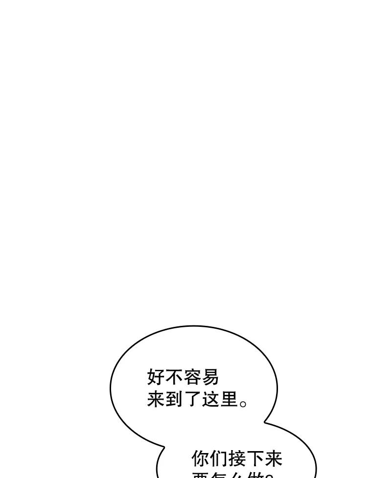 《从地狱归来的圣座》154.白金宫殿 第91页