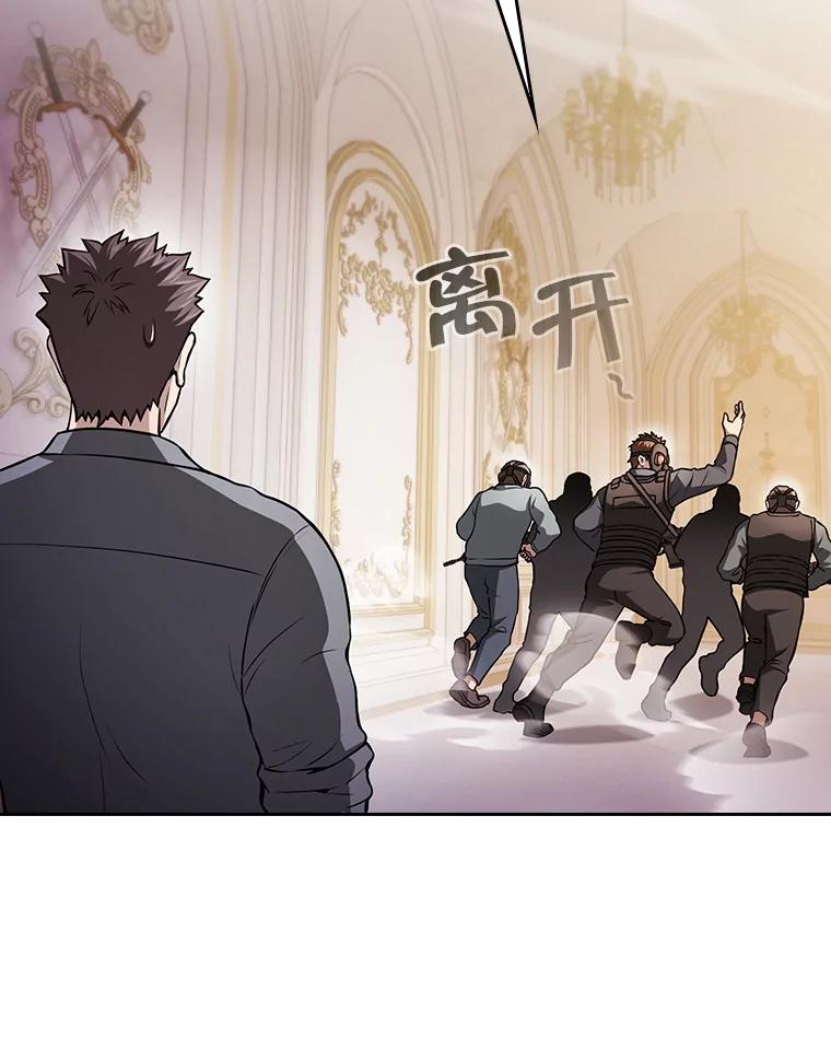 《从地狱归来的圣座》154.白金宫殿 第67页