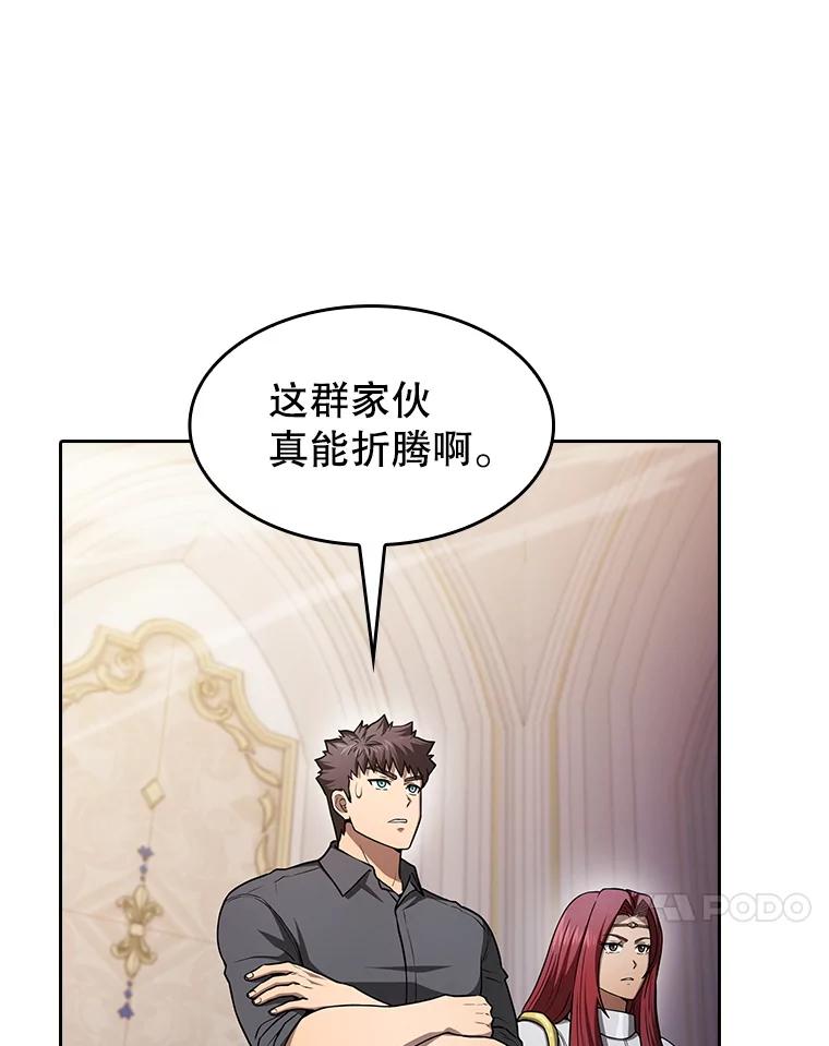 《从地狱归来的圣座》154.白金宫殿 第68页