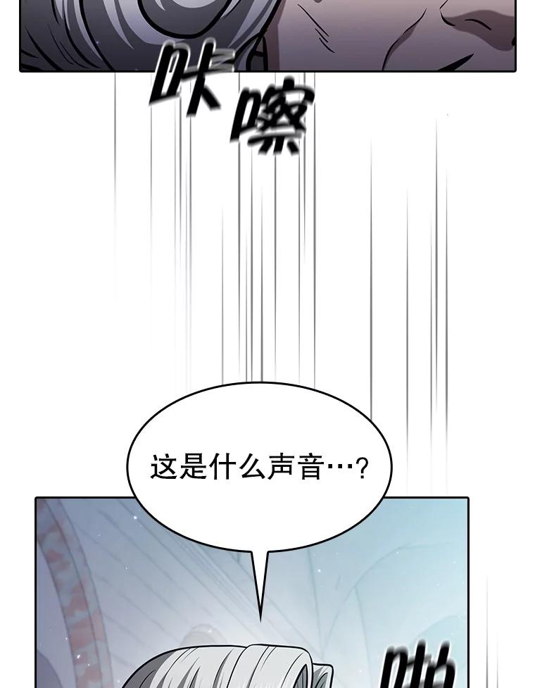 《从地狱归来的圣座》154.白金宫殿 第94页