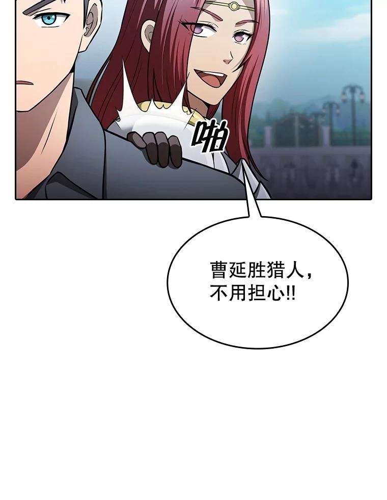 《从地狱归来的圣座》154.白金宫殿 第119页