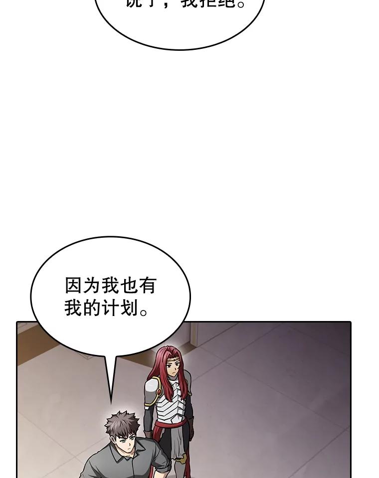 《从地狱归来的圣座》154.白金宫殿 第63页