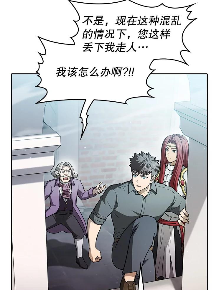 《从地狱归来的圣座》154.白金宫殿 第103页
