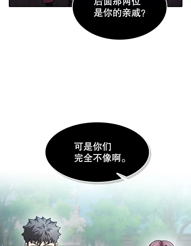 《从地狱归来的圣座》154.白金宫殿 第80页