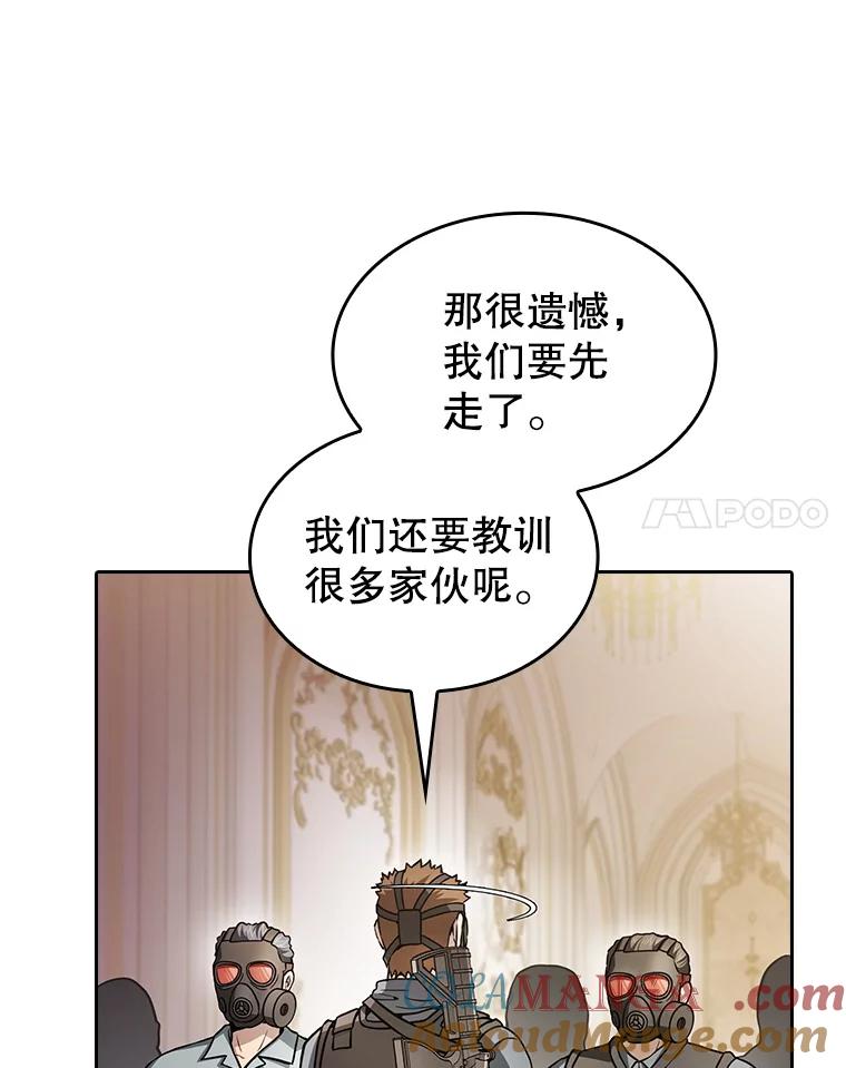 《从地狱归来的圣座》154.白金宫殿 第65页