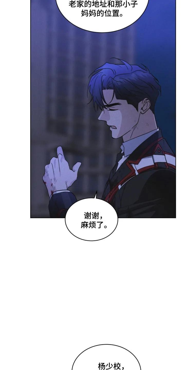《彩虹城》第160章：【第三季】釜山 第32页