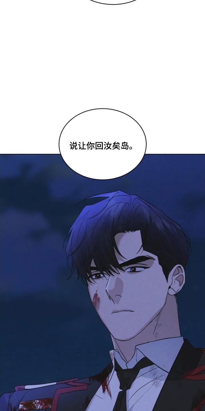 《彩虹城》第160章：【第三季】釜山 第34页