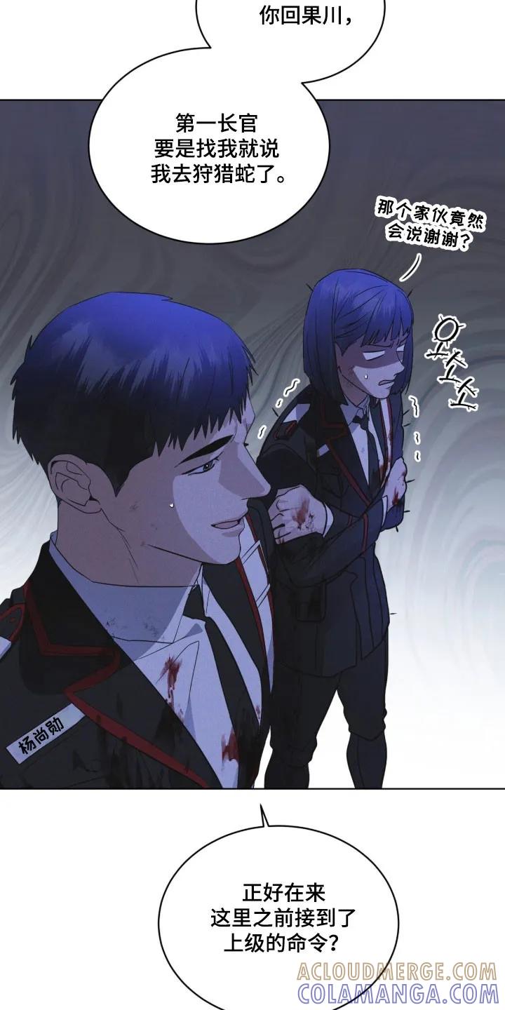 《彩虹城》第160章：【第三季】釜山 第33页