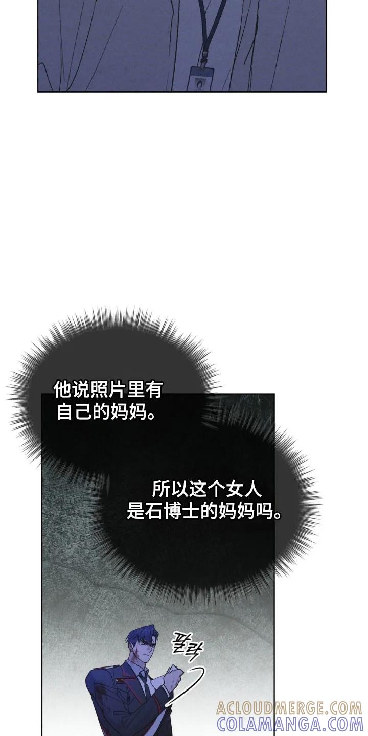 《彩虹城》第160章：【第三季】釜山 第17页