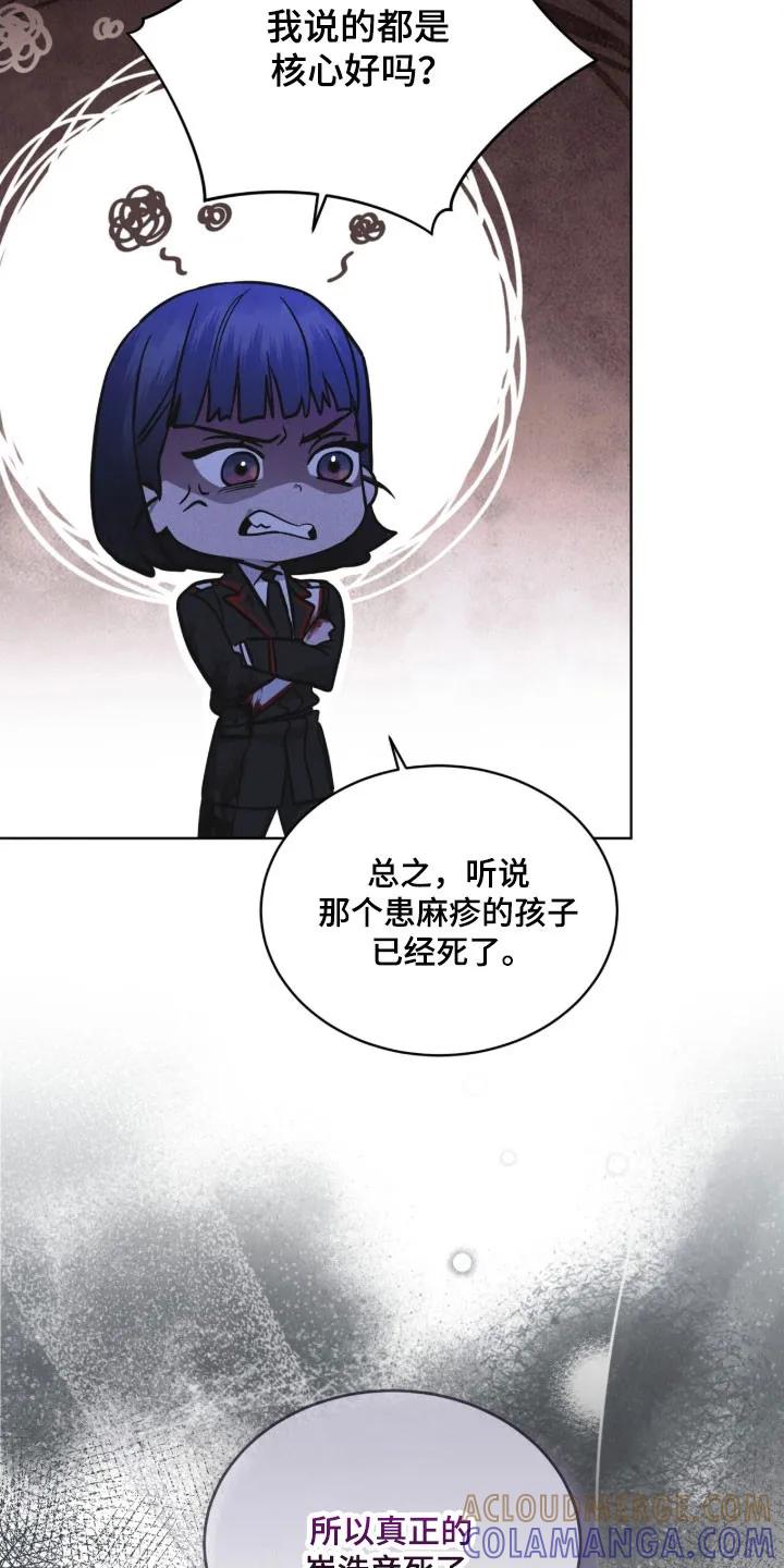 《彩虹城》第160章：【第三季】釜山 第29页