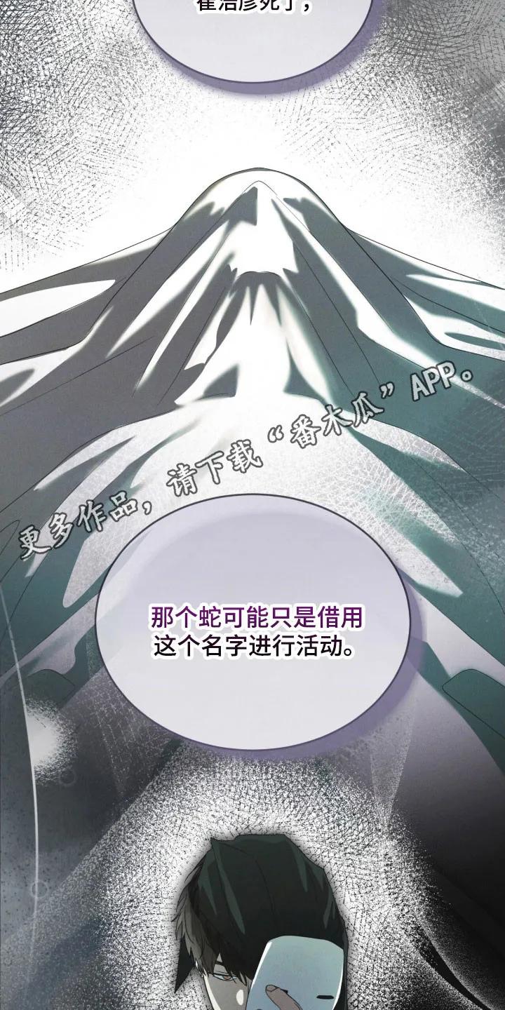 《彩虹城》第160章：【第三季】釜山 第30页