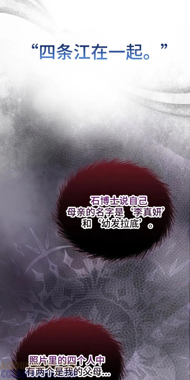 《彩虹城》第160章：【第三季】釜山 第21页