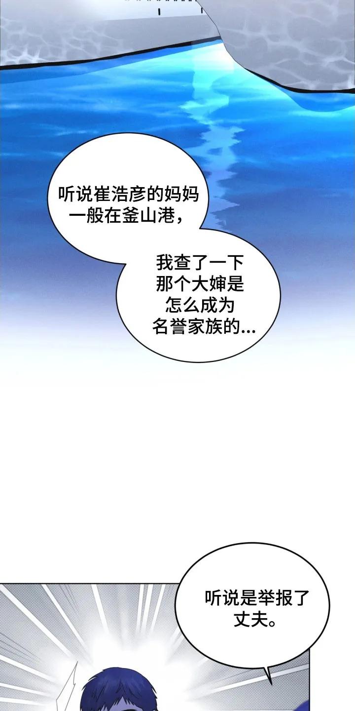 《彩虹城》第160章：【第三季】釜山 第26页