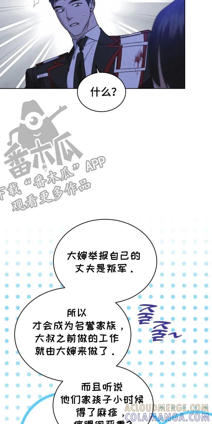 《彩虹城》第160章：【第三季】釜山 第27页