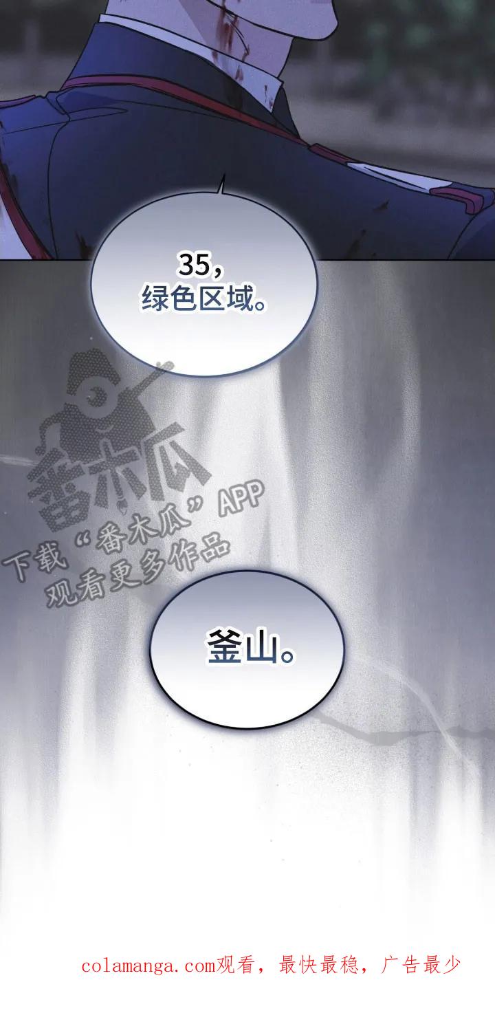 《彩虹城》第160章：【第三季】釜山 第38页