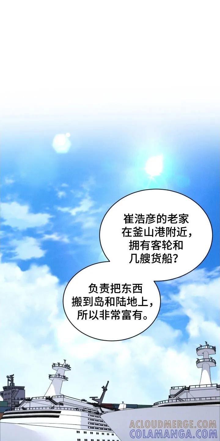 《彩虹城》第160章：【第三季】釜山 第25页
