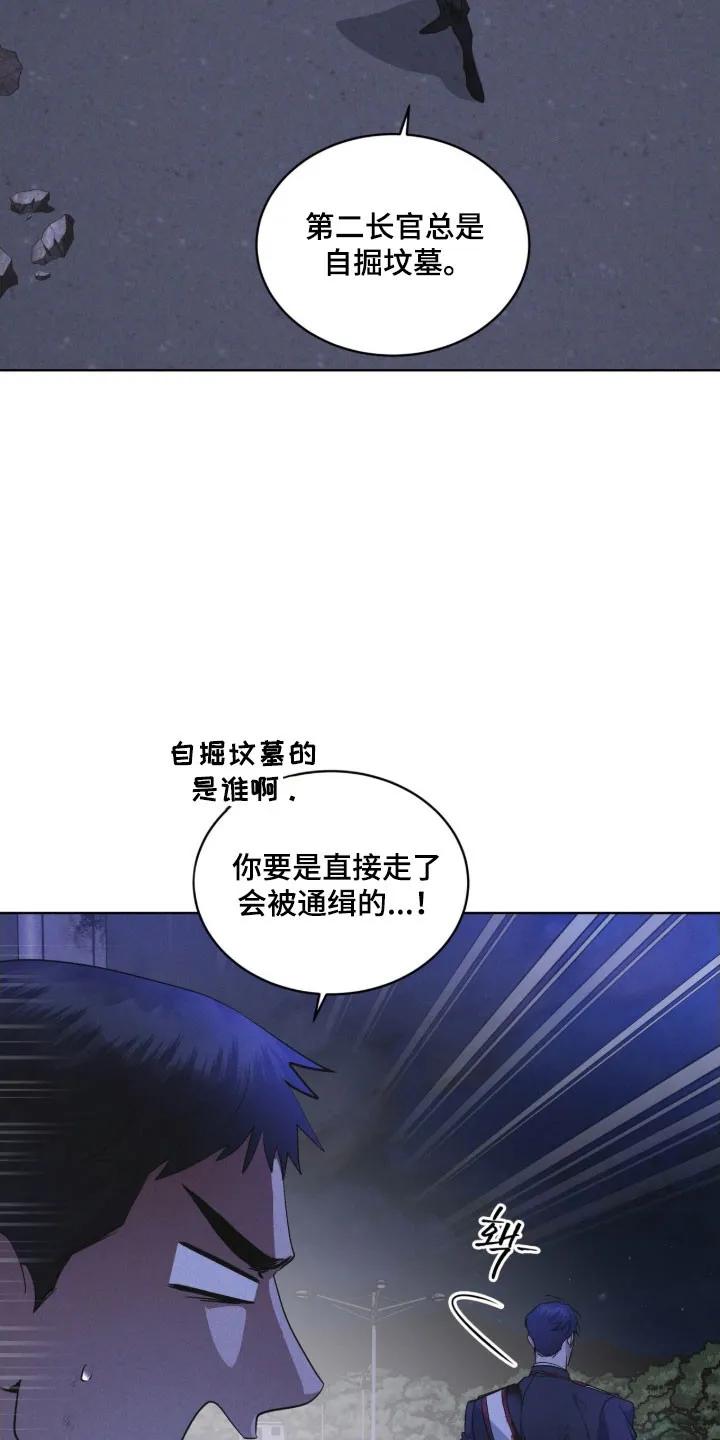 《彩虹城》第160章：【第三季】釜山 第36页