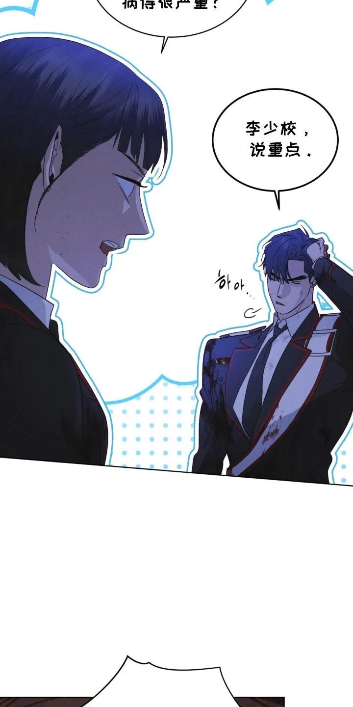 《彩虹城》第160章：【第三季】釜山 第28页