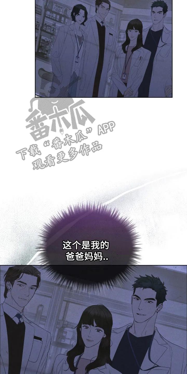 《彩虹城》第160章：【第三季】釜山 第14页