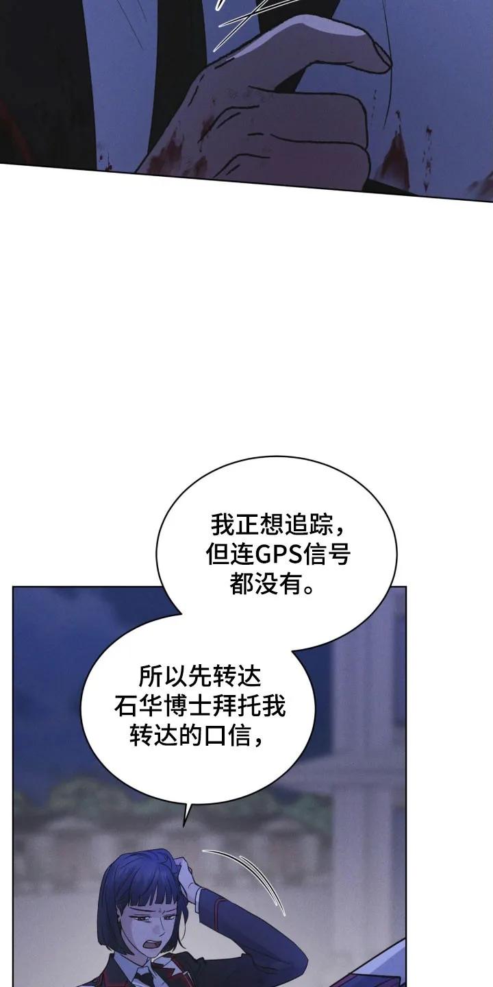 《彩虹城》第160章：【第三季】釜山 第12页