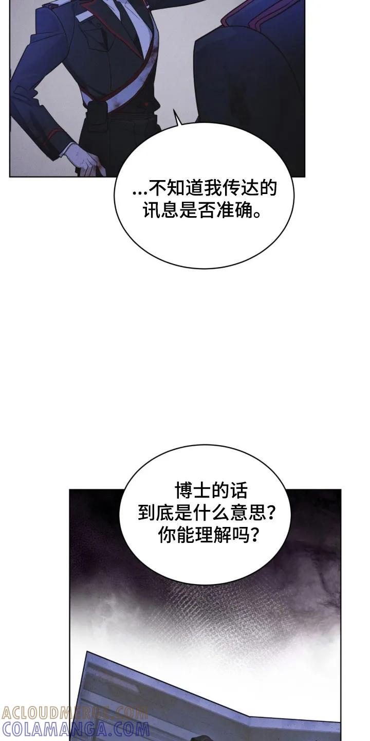 《彩虹城》第160章：【第三季】釜山 第13页