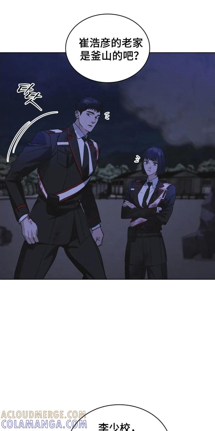 《彩虹城》第160章：【第三季】釜山 第23页