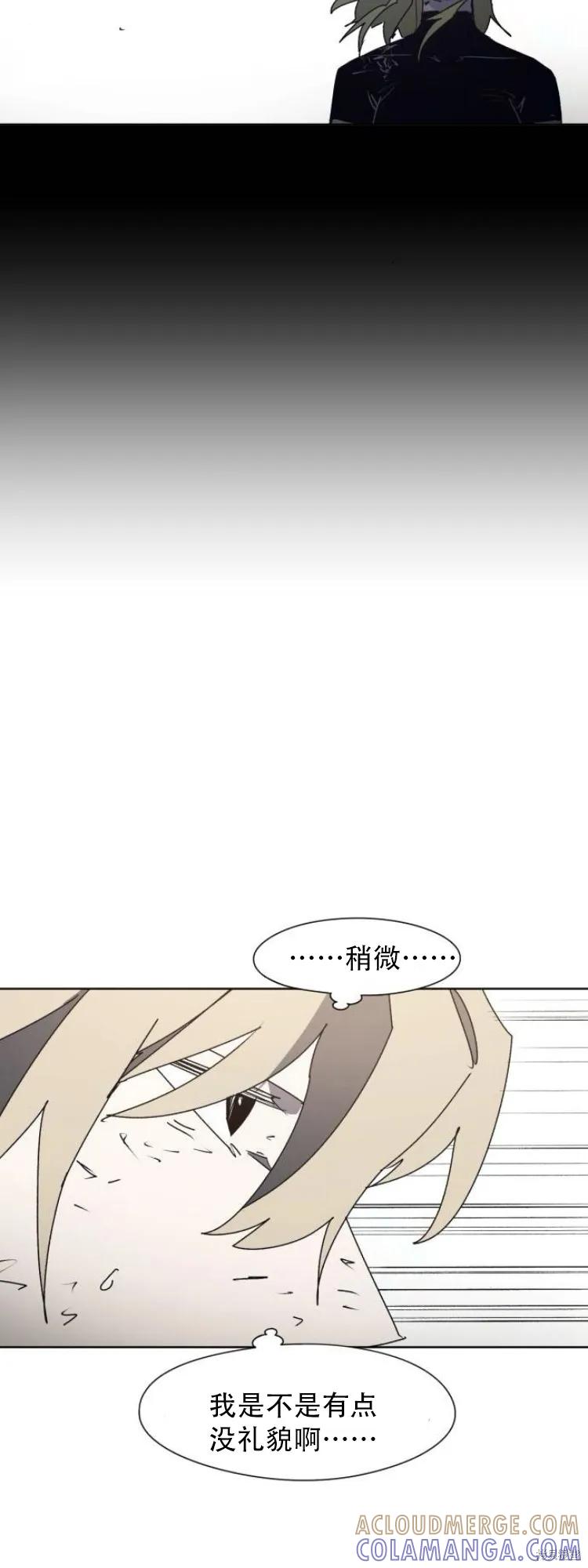 馀火骑士 - 第186话 - 第19张图