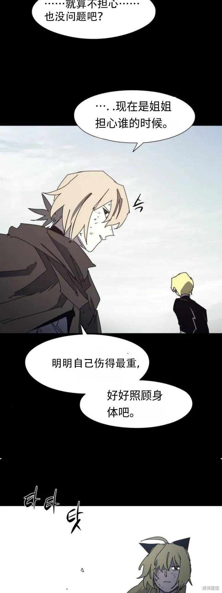 馀火骑士 - 第186话 - 第18张图