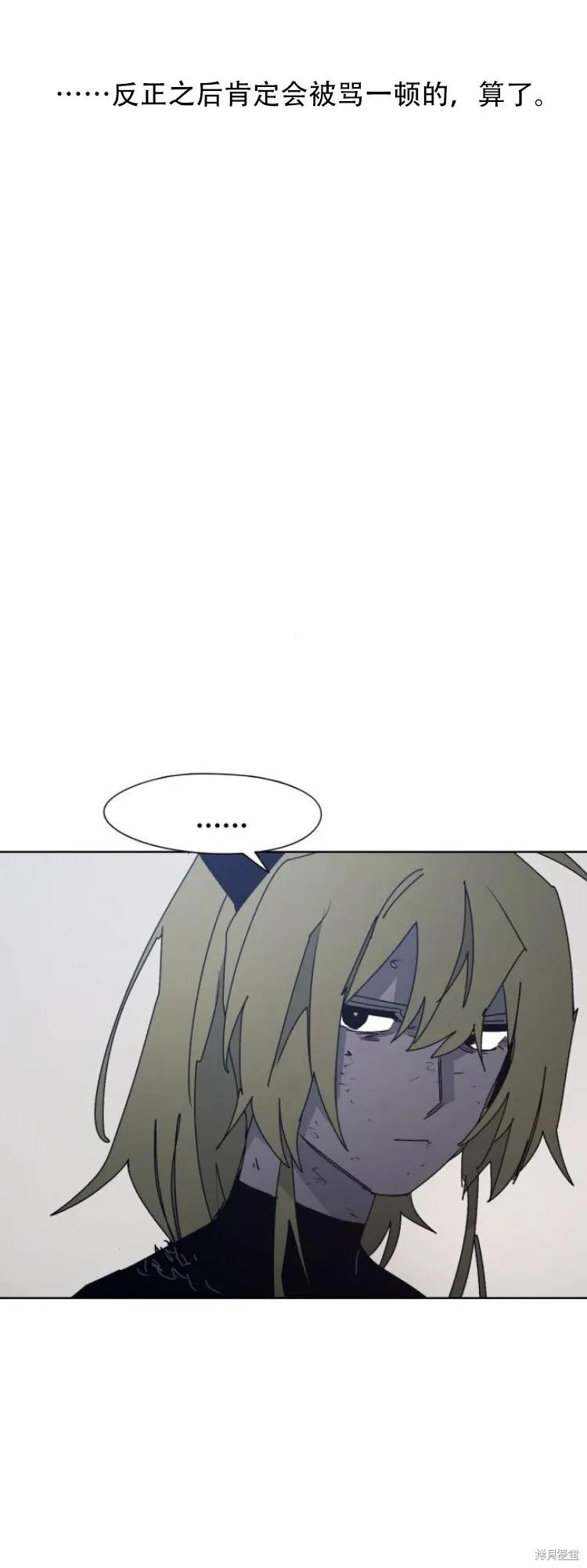 馀火骑士 - 第186话 - 第20张图