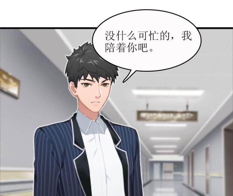 《误入婚途：叛逆娇妻不好惹》昏迷不醒 第12页
