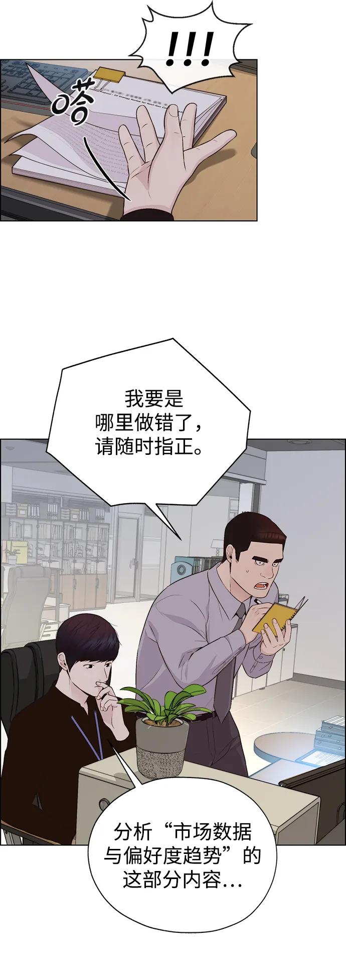 男子汉 - 第2季 第9话 - 第75张图