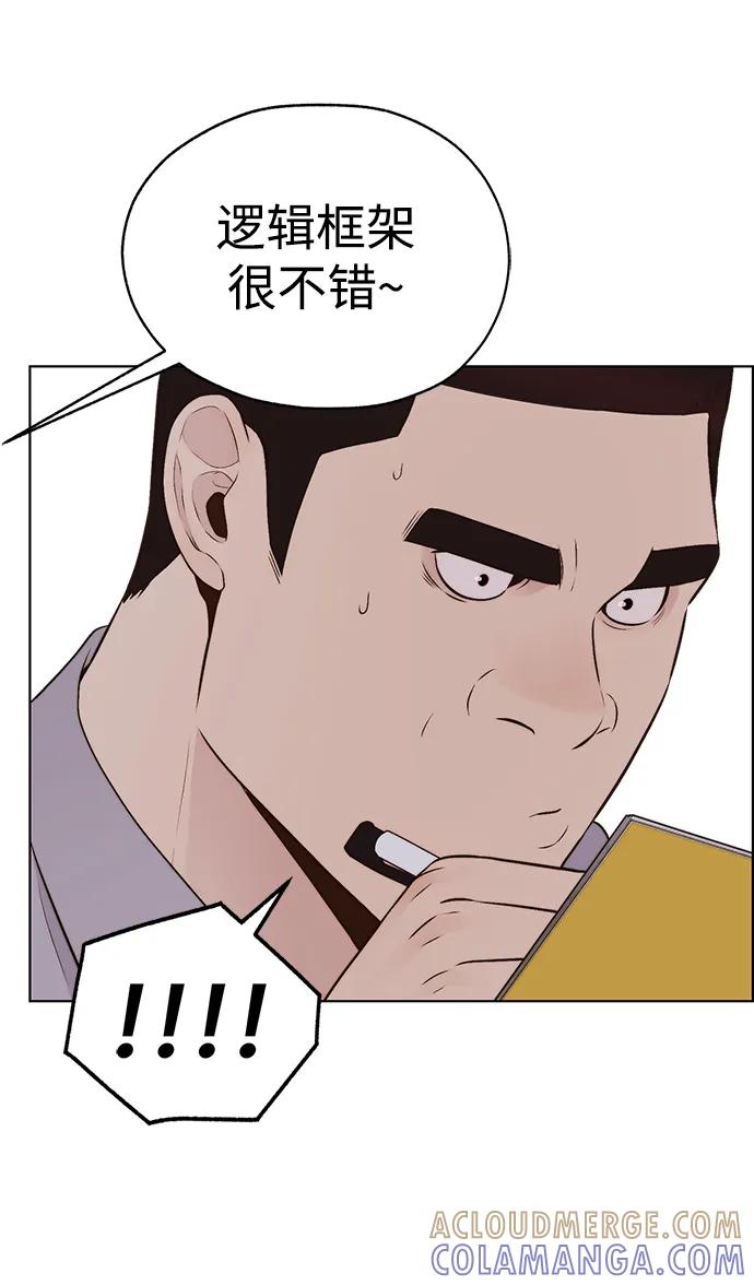 男子汉 - 第2季 第9话 - 第76张图