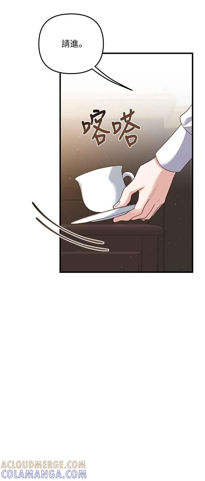 偏执男主的契约未婚妻 第23话 第22页