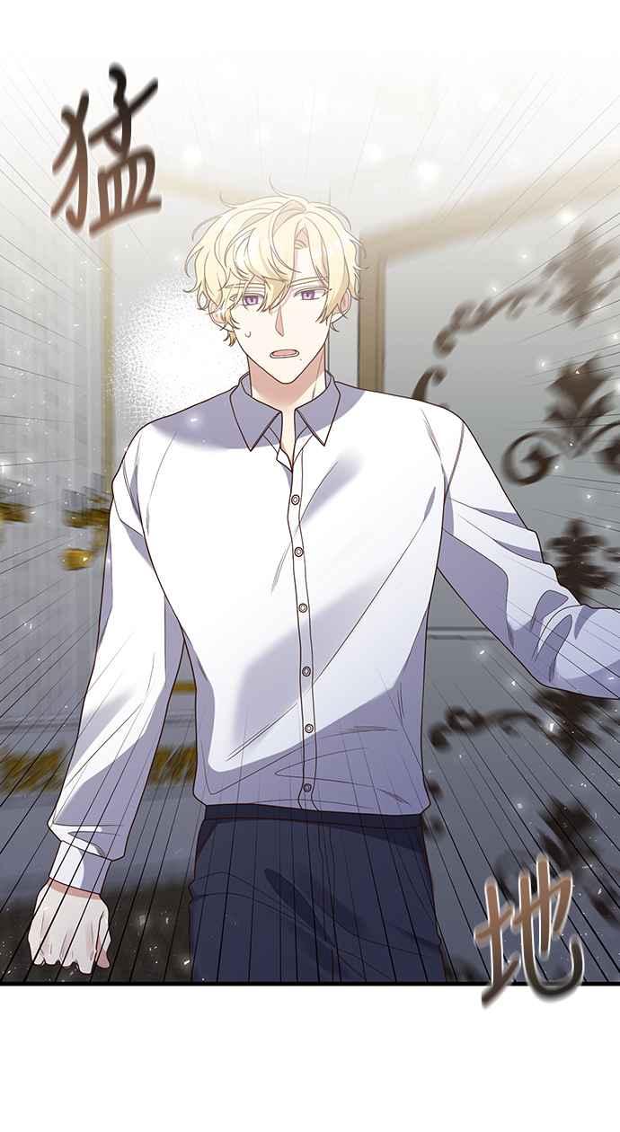 偏执男主的契约未婚妻 第23话 第23页