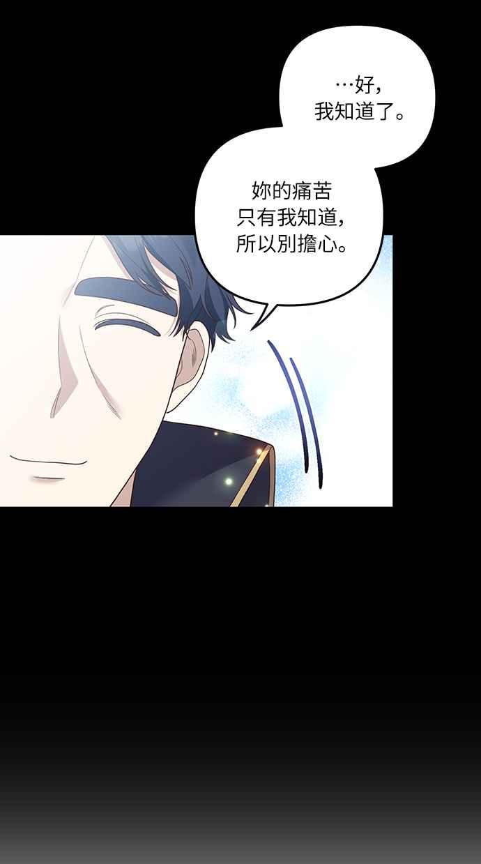 偏执男主的契约未婚妻 第23话 第17页
