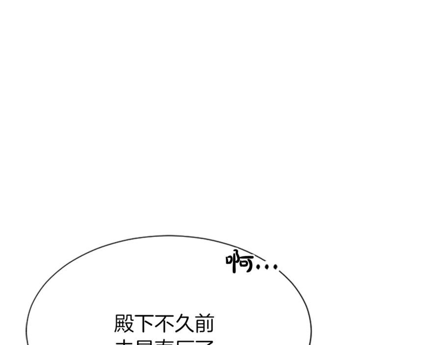 《凤凰血》第26话 星寿厅 第140页