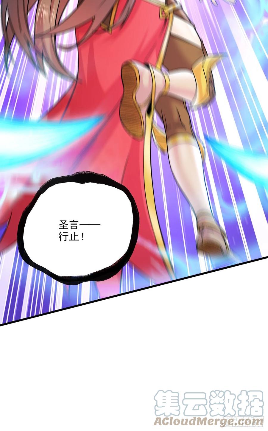 《总有道侣逼我双修》第268话 禁止护食 第15页