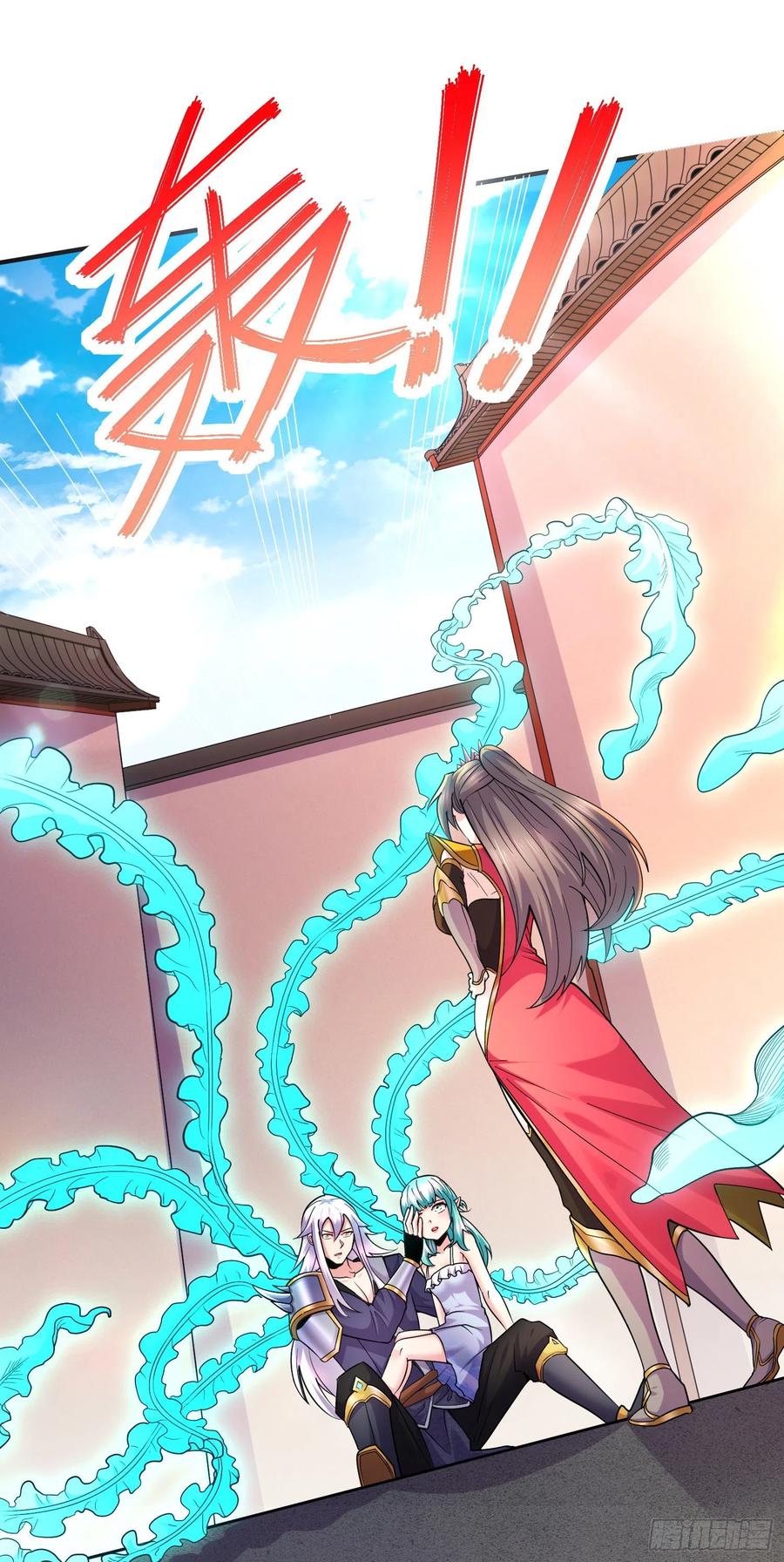 《总有道侣逼我双修》第268话 禁止护食 第24页